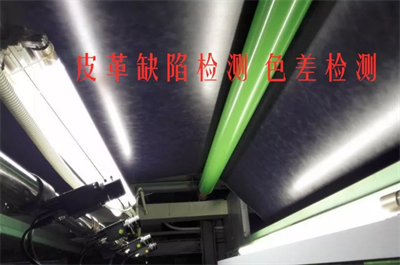 机器视觉色差在线检测案例,检测结果更客观、更准确!
